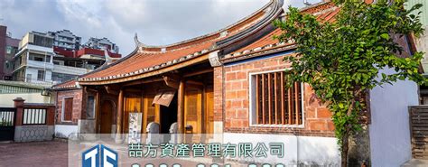 三合院 建築|台灣建築物介紹─講師：曾丰玲